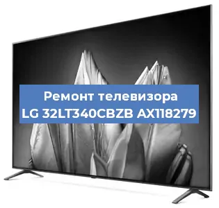 Замена материнской платы на телевизоре LG 32LT340CBZB AX118279 в Краснодаре